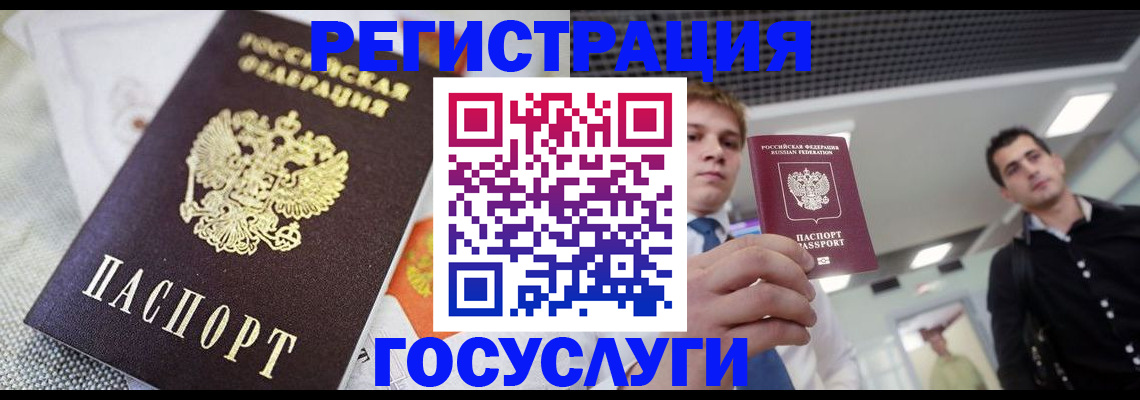 купить прописку в Черепаново